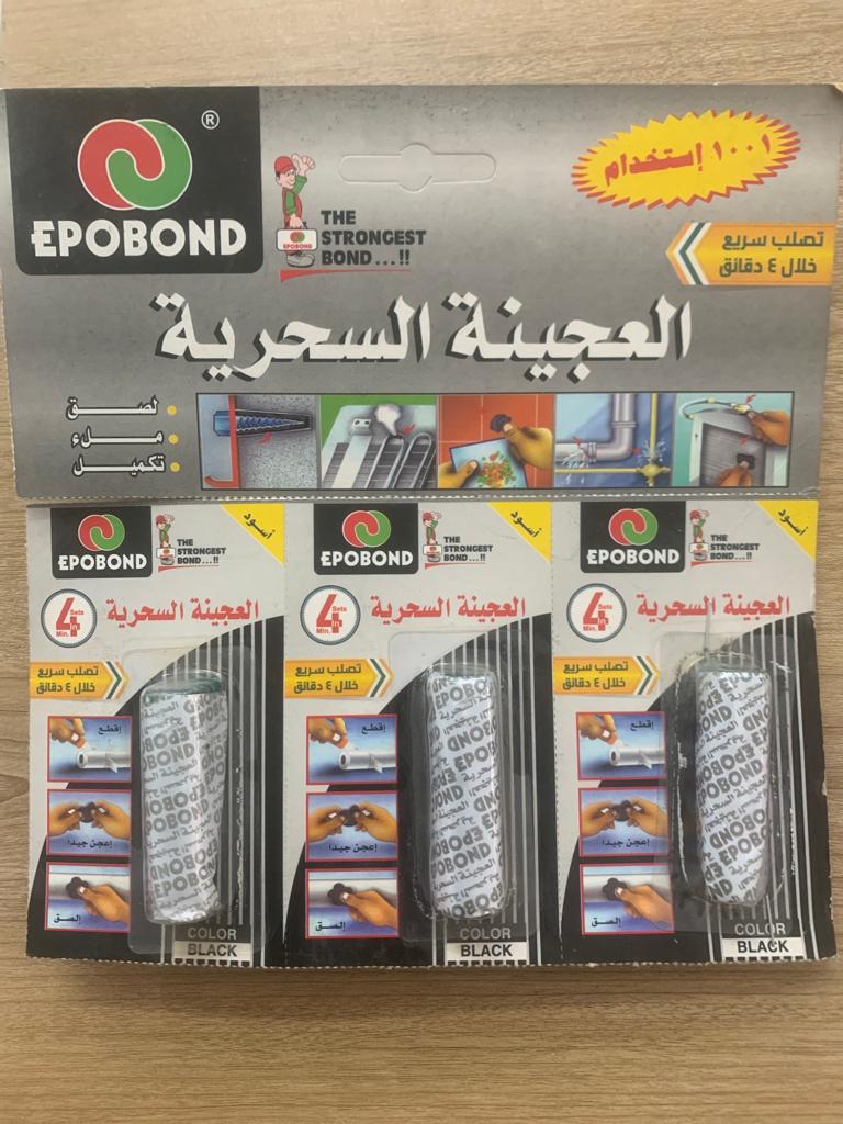 [A017] (ايبوبوند ) معجون لاصق للسباك حجم صغير