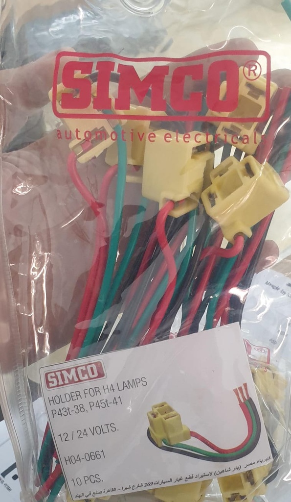 Connector for H4 Lamp [SIMCO](made in India)(H04-0661)